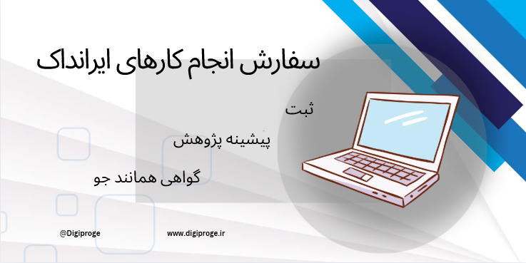 ارائه خدمات مقاله‌نویسی ISI، Scopus و علمی-پژوهشی با پذیرش واقعی