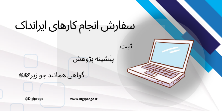 اگر وقت نداری پایان‌نامه‌تو بنویسی، ما کنارت هستیم!